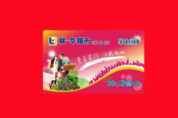 东莞万江街回收购物卡